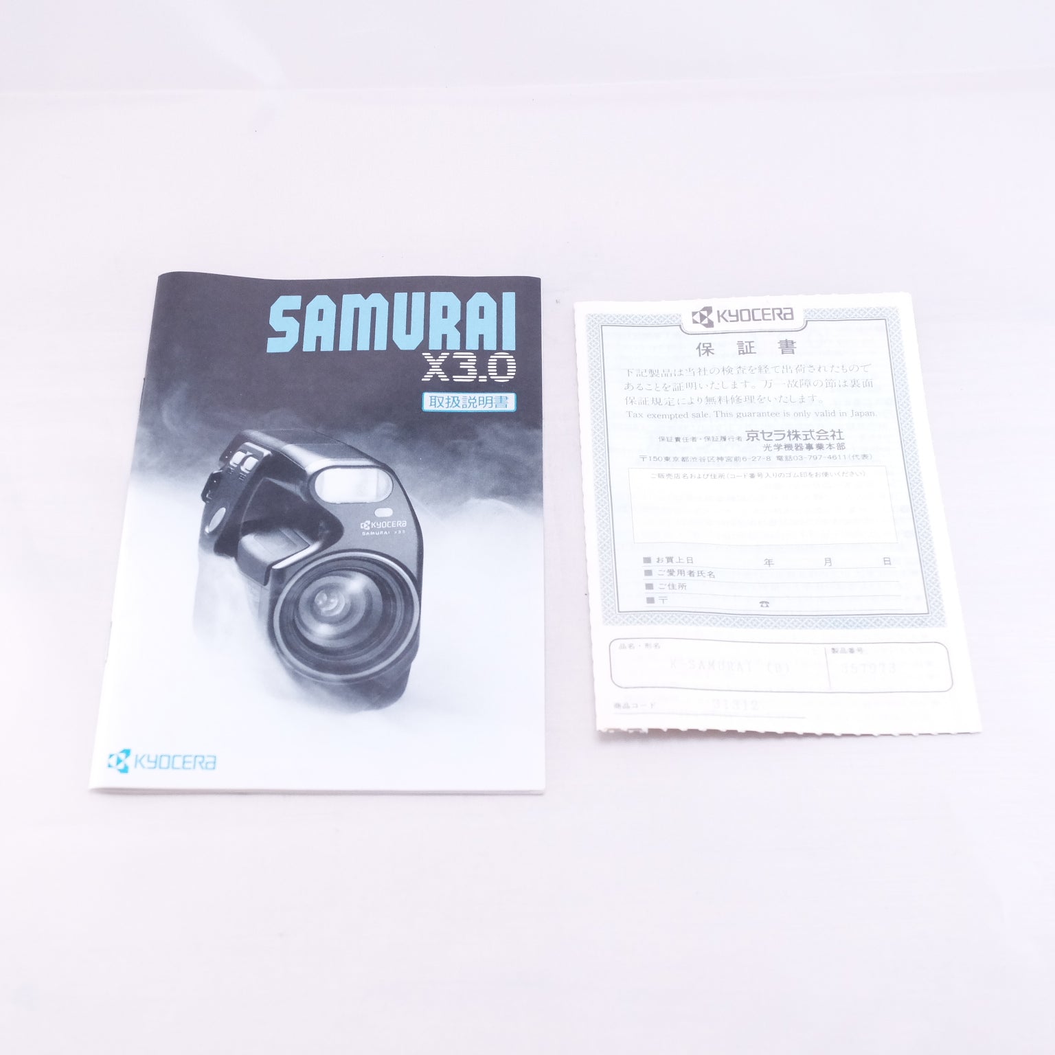 KYOCERA SAMURAI X3.0 (ハーフサイズフィルムカメラ) – 東京CAMERA