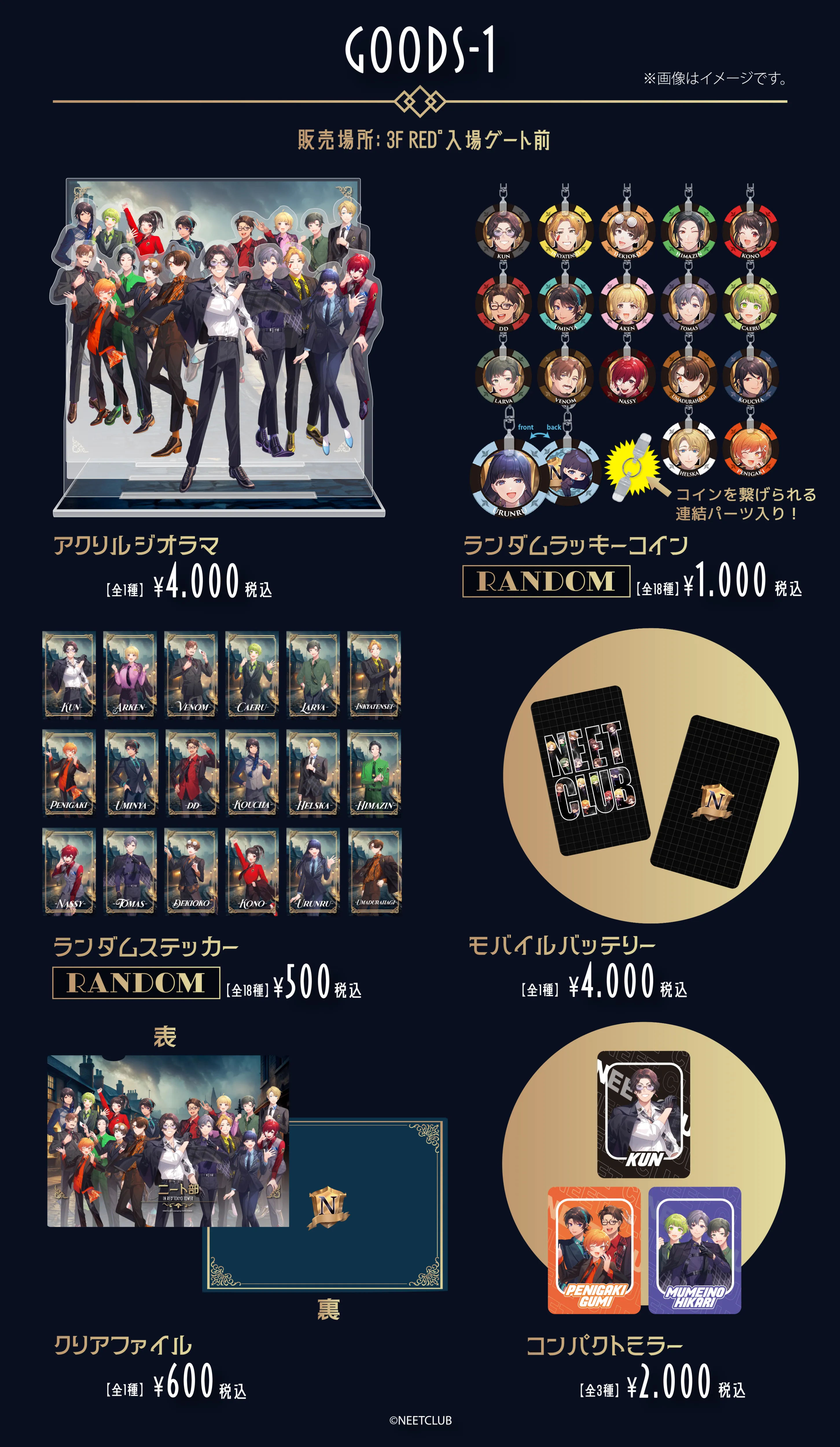 ニート部 IN RED° TOKYO TOWER | RED° TOKYO TOWER OFFICIAL WEBSITE