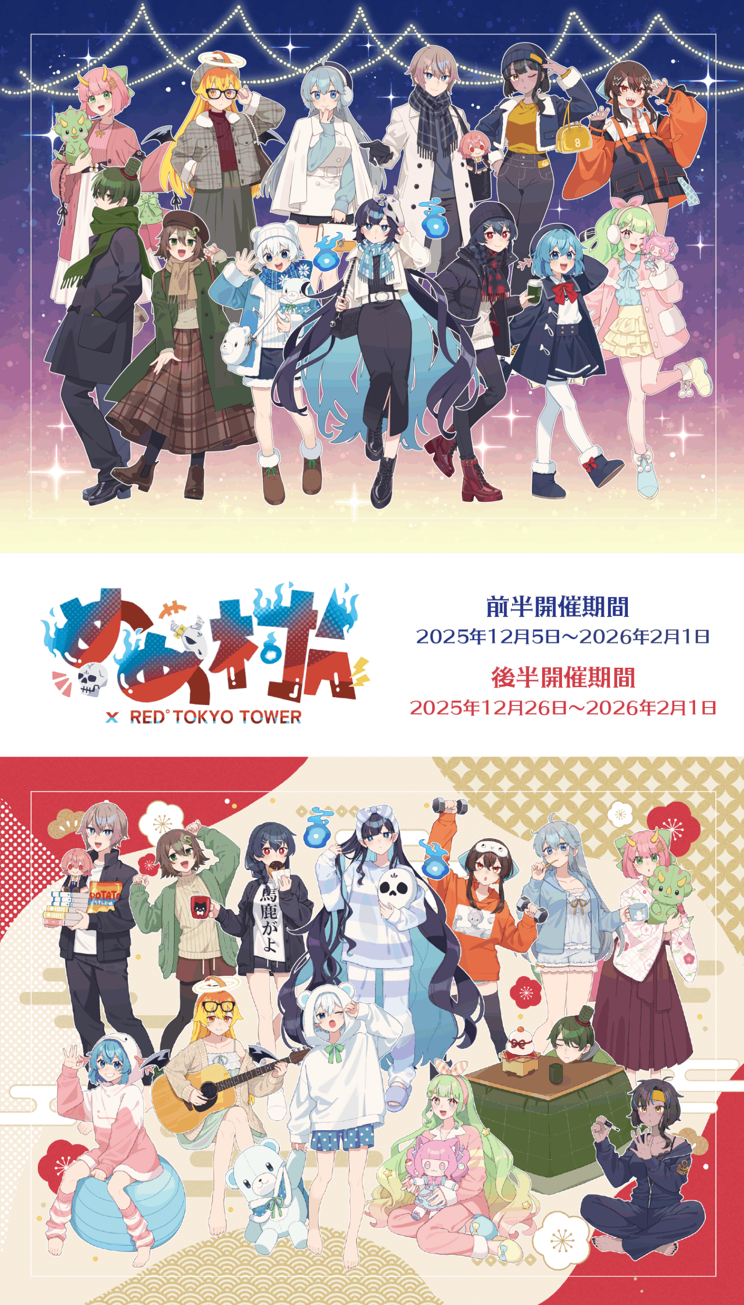 めめ村 POPUP ポップアップ iemon めめ村ポップアップストアiemon