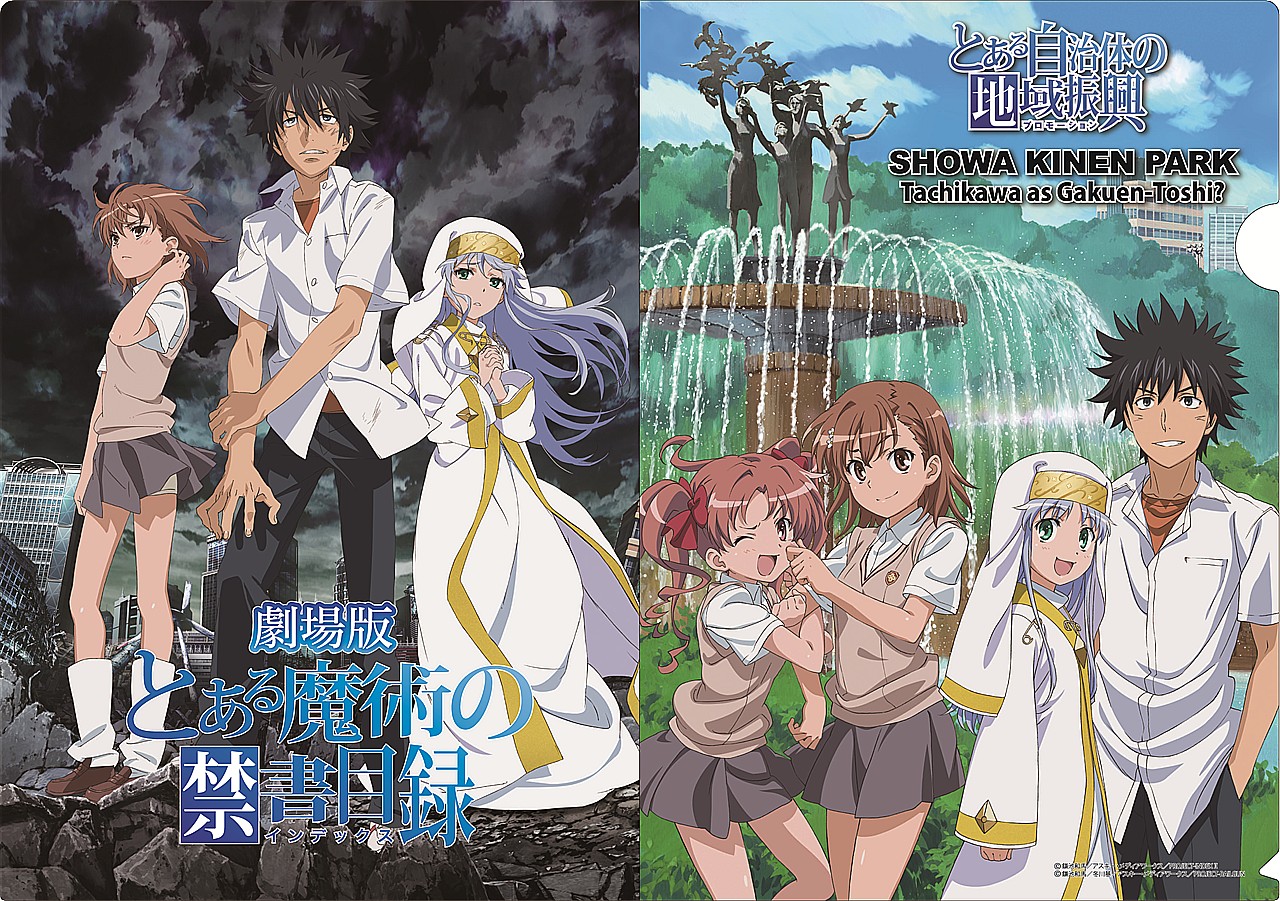 とある自治体の地域振興 – たちかわ観光ナビ｜立川観光コンベンション協会