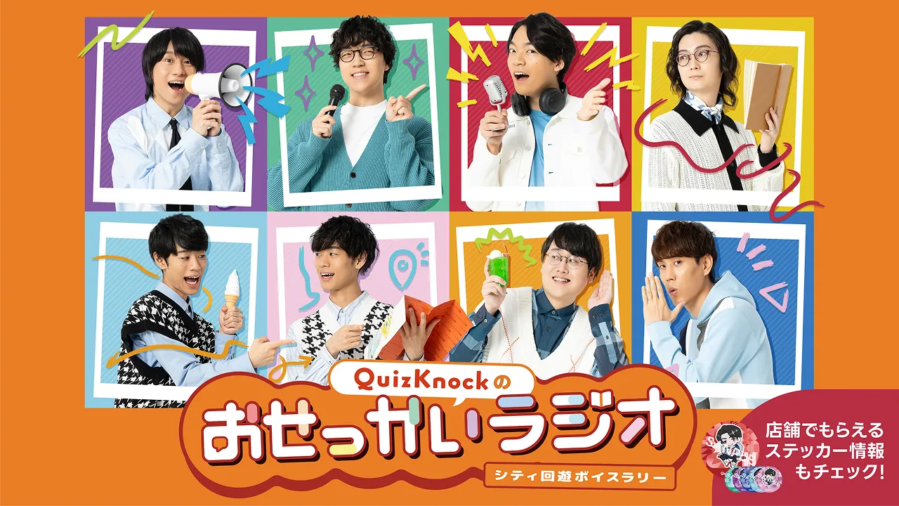 トーキョーディスカバリーシティ！2025 探る昼とめぐる夜