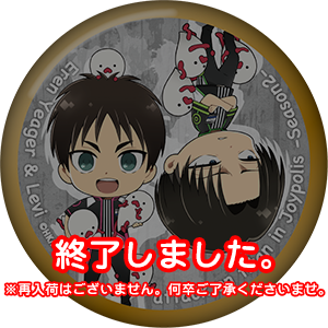 進撃の巨人 in JOYPOLIS Season 2