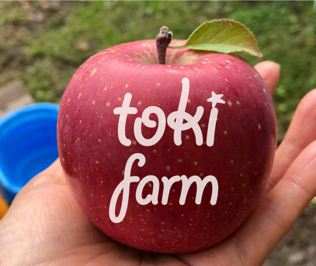 toki farm | トキファームは青森県弘前市のりんご園です。こだわりの