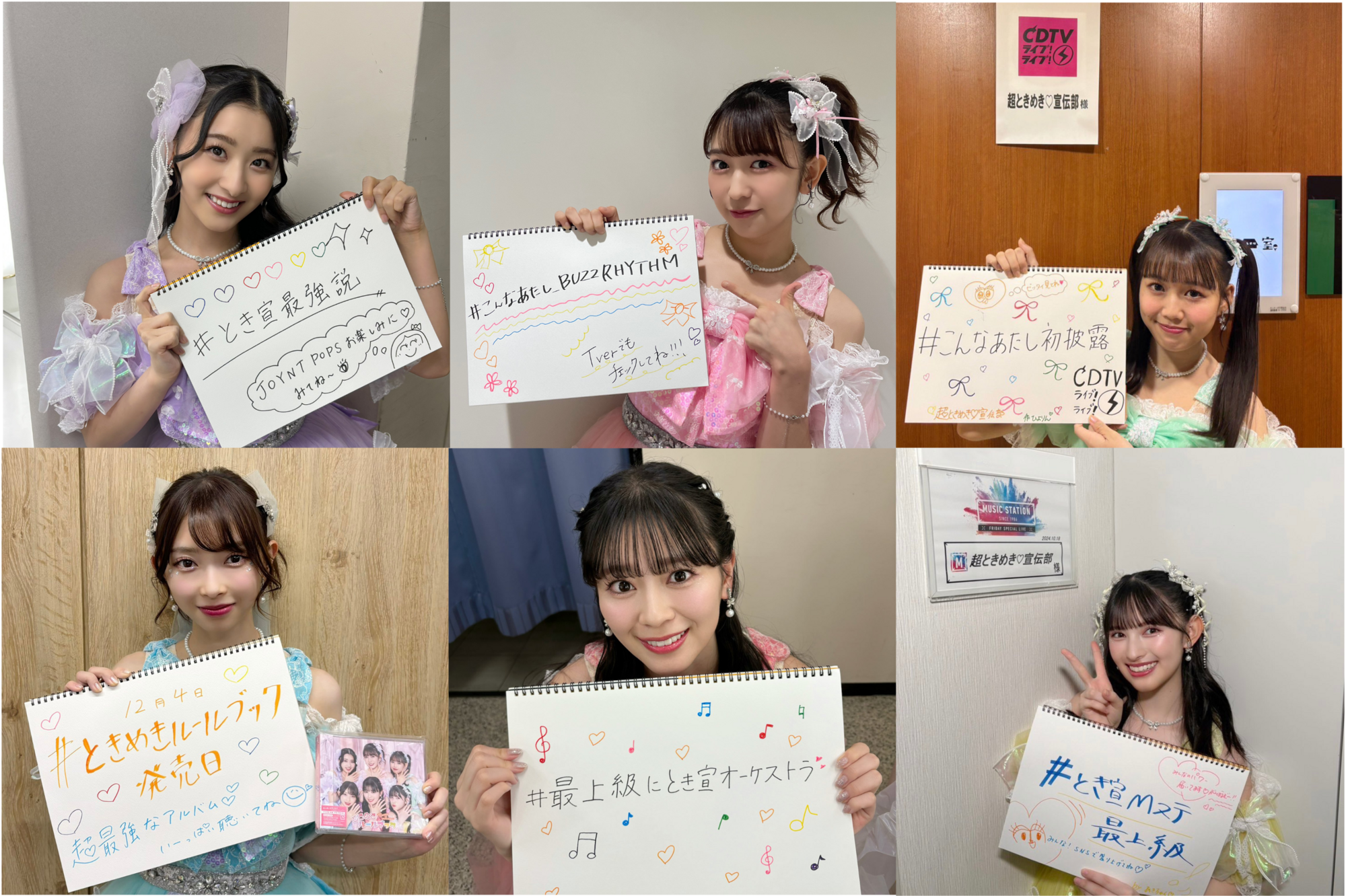 LINE MUSIC】「ときめきルールブック」配信記念キャンペーン決定