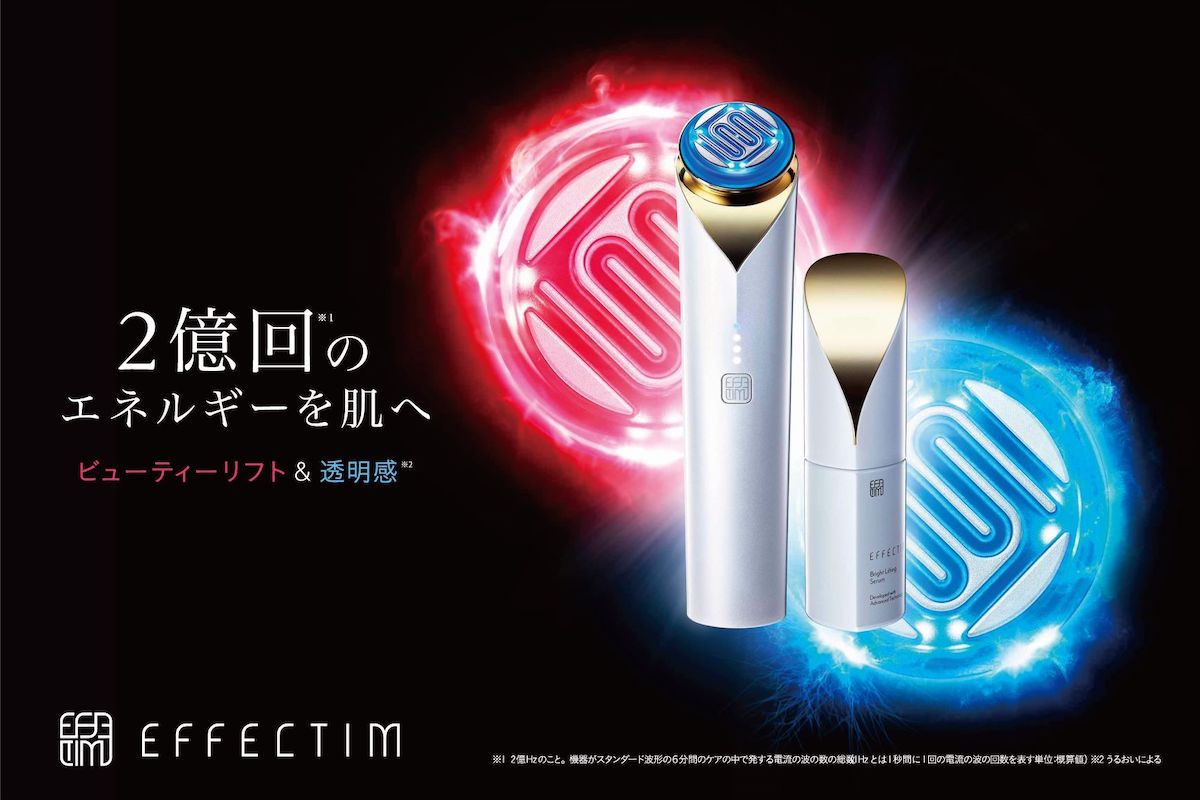 リフト&ブライト 2つのモード搭載！エフェクティム 最新美容機器登場