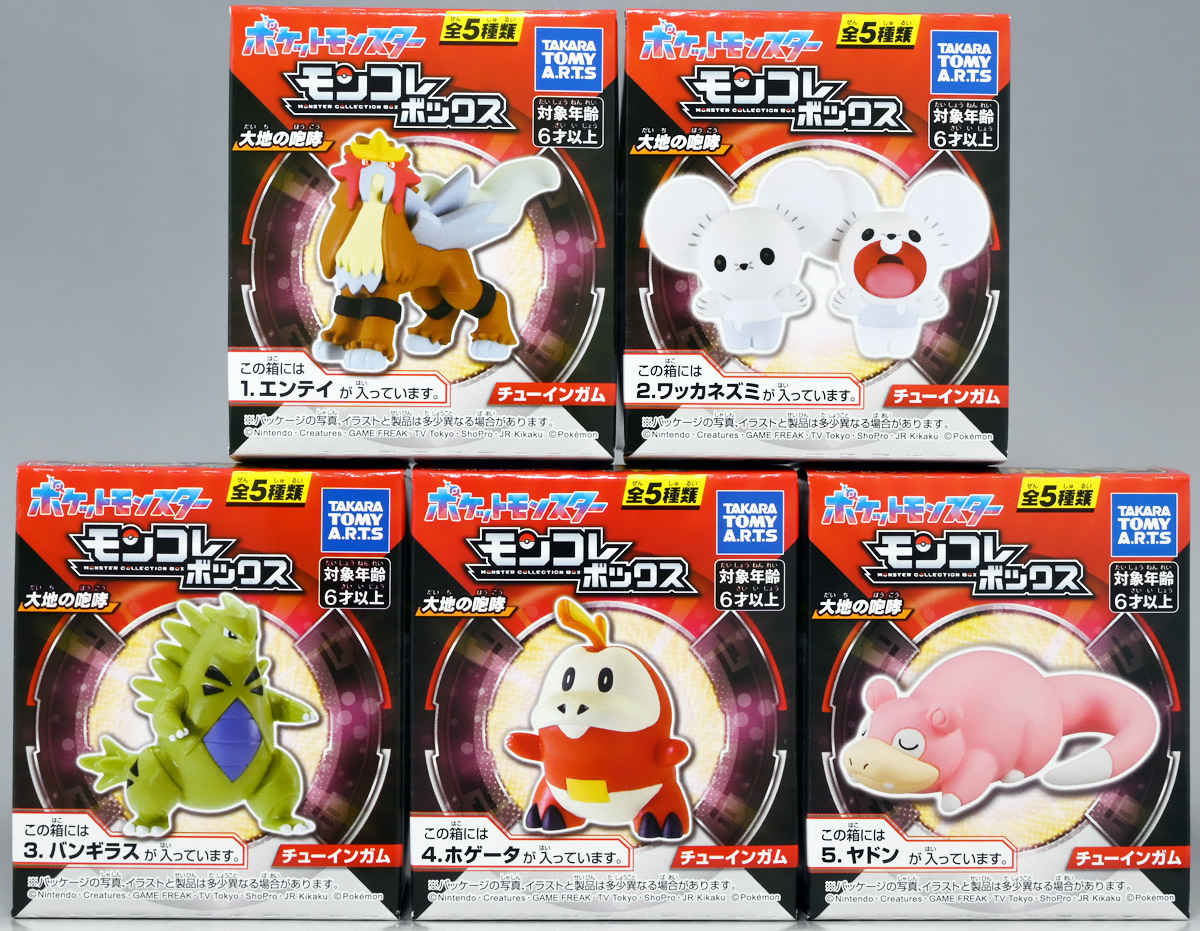 ポケモン モンコレレビュー レックウザライジングセット・食玩ほか