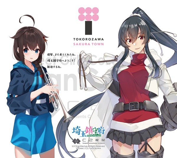 艦これ 埼玉鎮守府2023 LOVE埼玉パーク コラボ 公式限定 シール 加賀