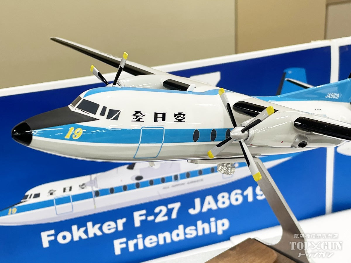 全日空商事 【予約商品】フォッカー F-27フレンドシップ ANA 全日空