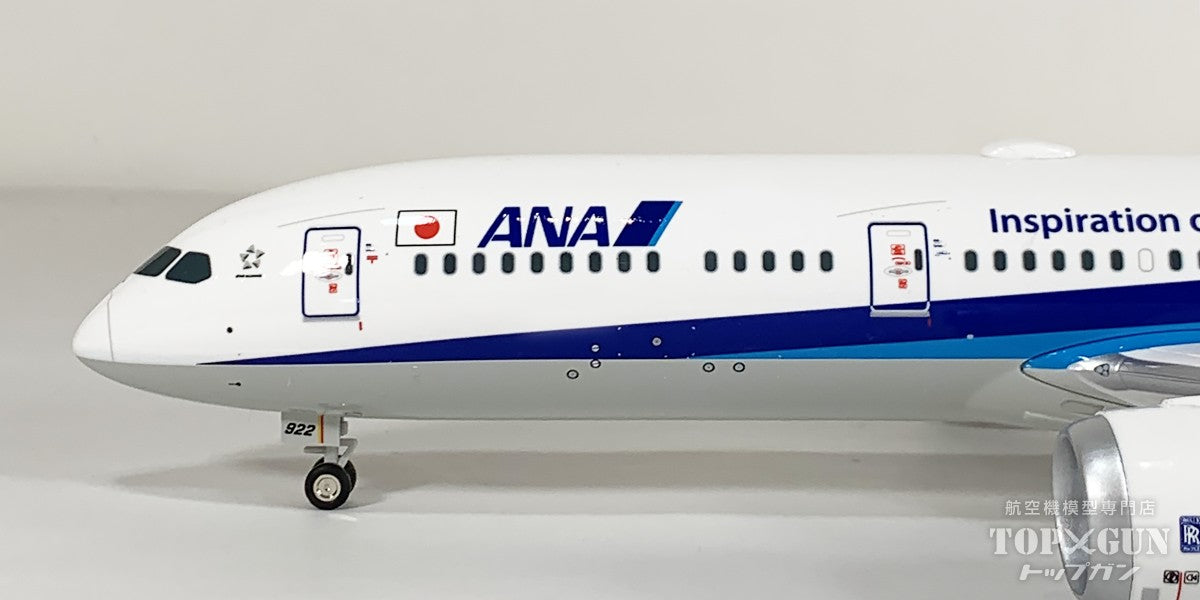 全日空商事 B787-9 ANA 全日空 完成品 （WiFiレドーム・ギア付属
