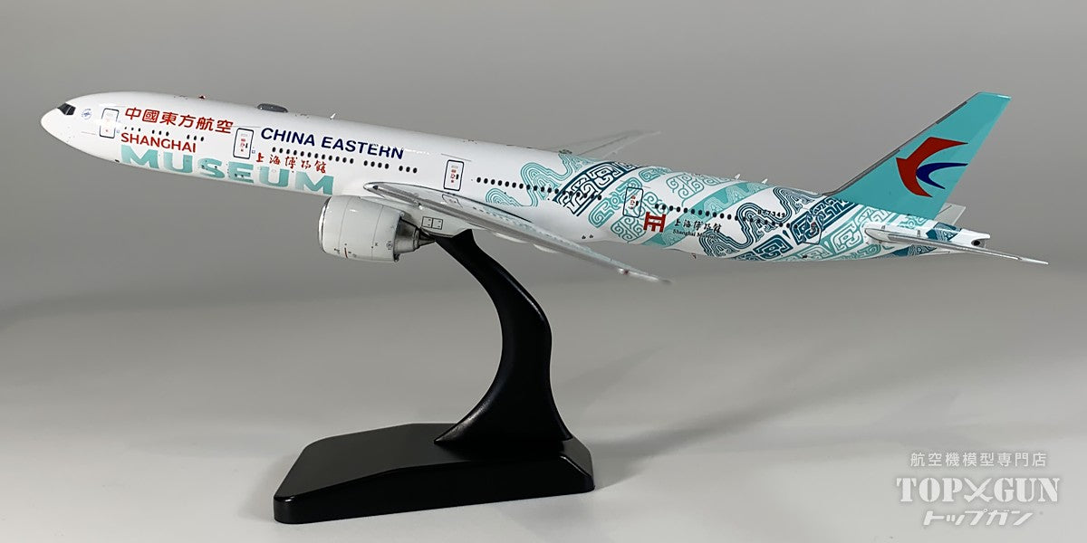 Aviation 400 777-300ER 中国東方航空 「Shanghai Museum」 B-7349 1