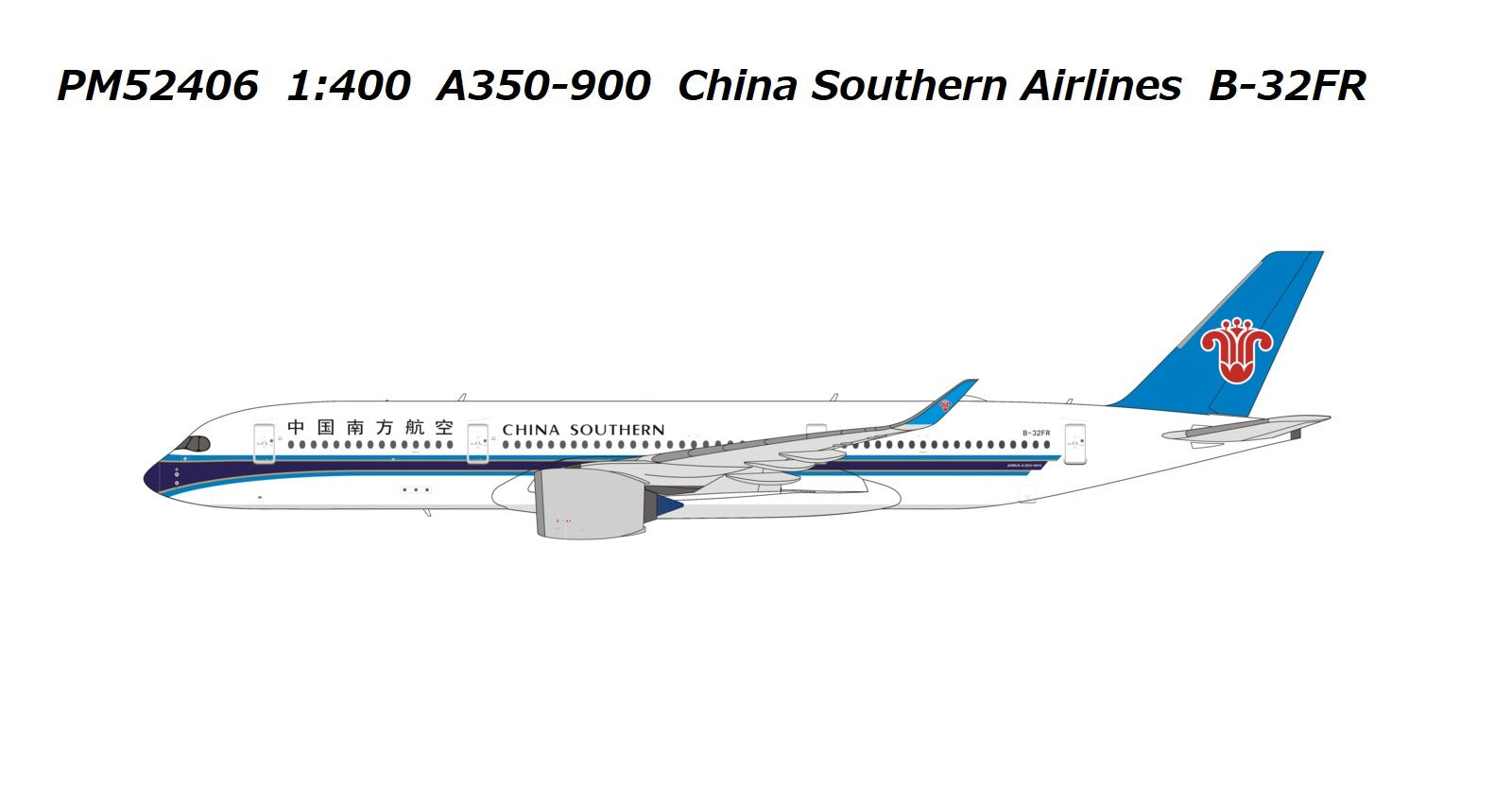 Panda Models A350-900 中国南方航空 B-32FR 1/400 [PM52406]