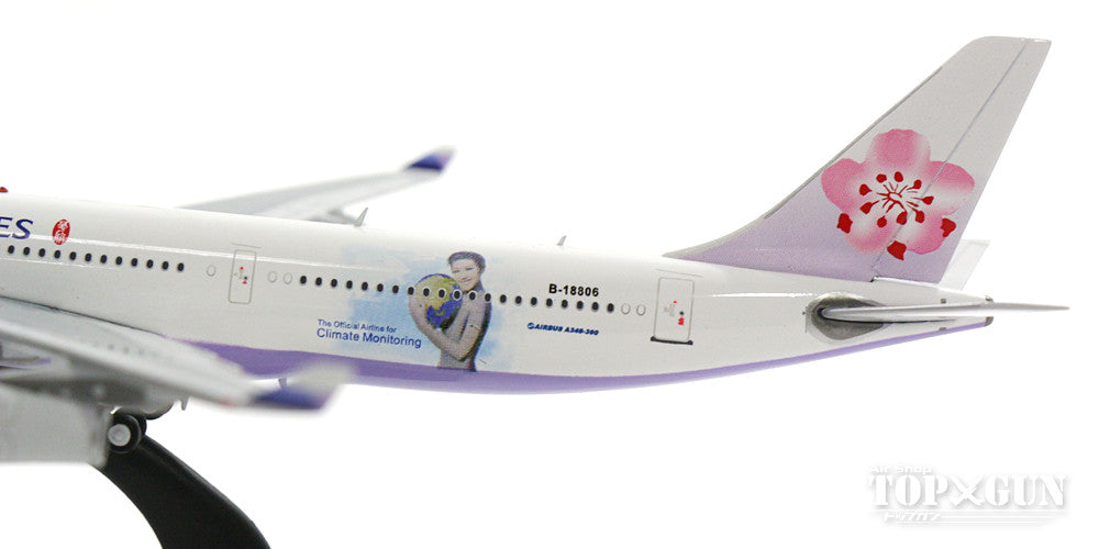 CI 中華航空 Planetags A340-300 藤色 CI 中華航空 Planetags A340-300