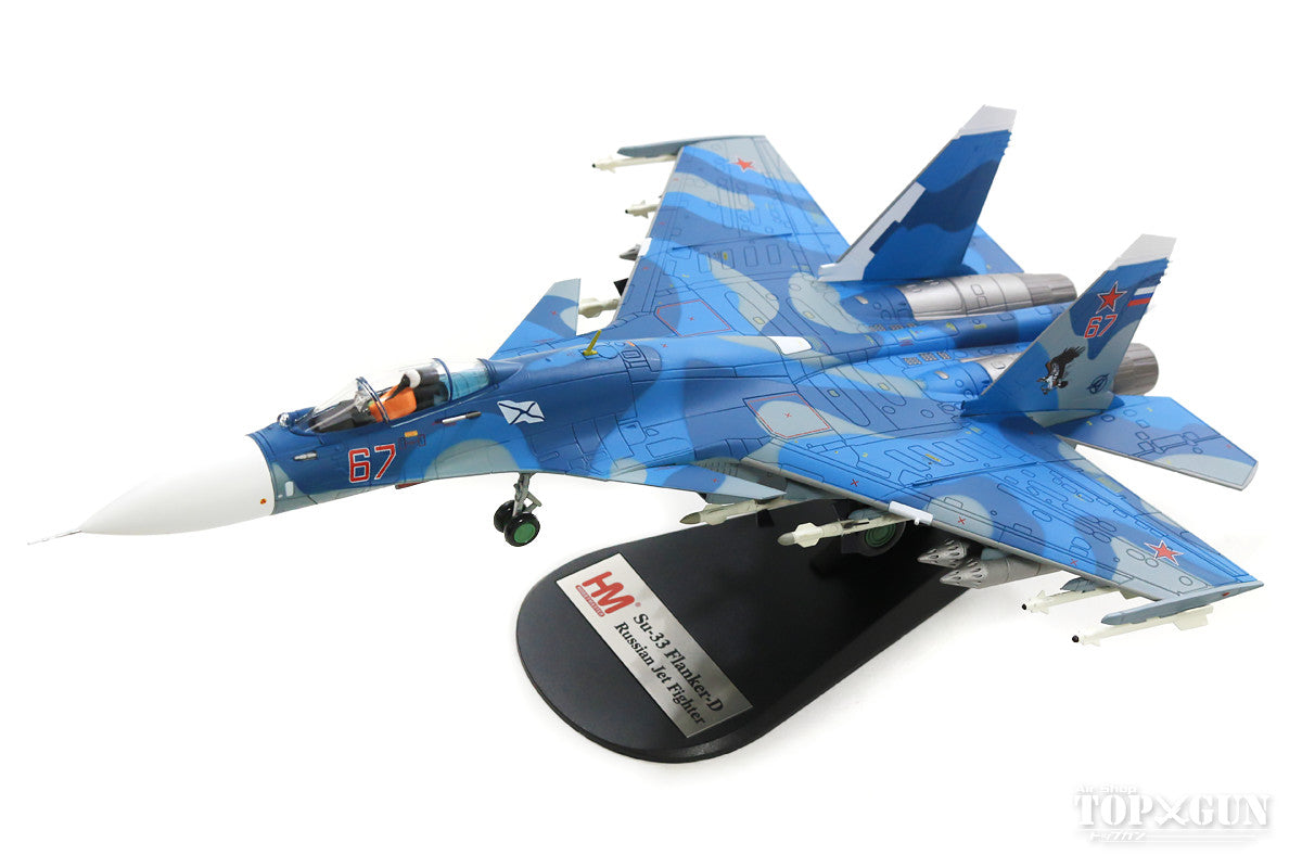 Hobby Master Su-33 