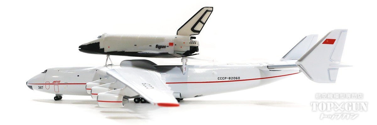 Herpa Wings An-225「ムリーヤ」 アントノフ設計局（ソ連
