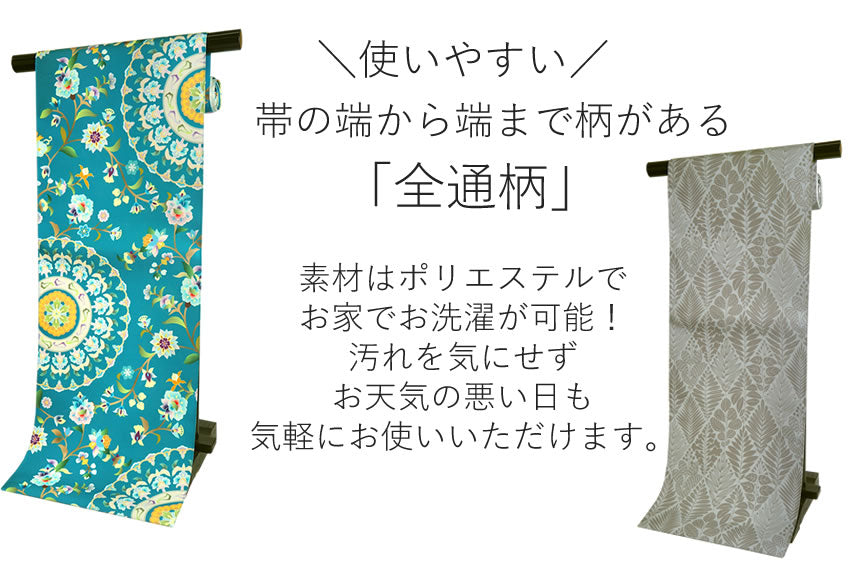 名古屋帯 洗える 単品 ブルー 薄灰緑 ブルーグリーン 深緑 白 薄黄緑