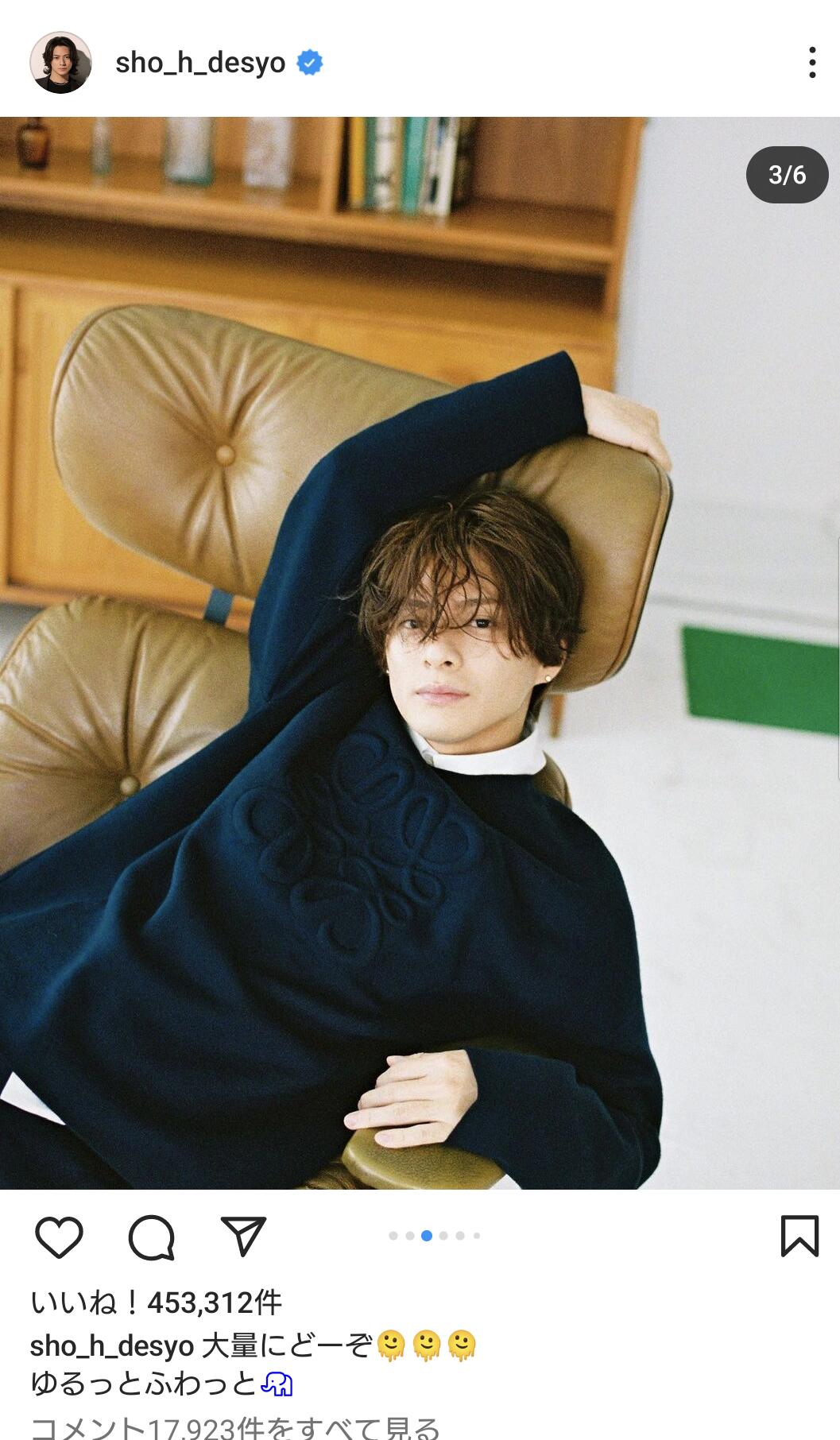 平野紫耀 インスタ更新「ゆるっとふわっと」オフショット! | 推しが