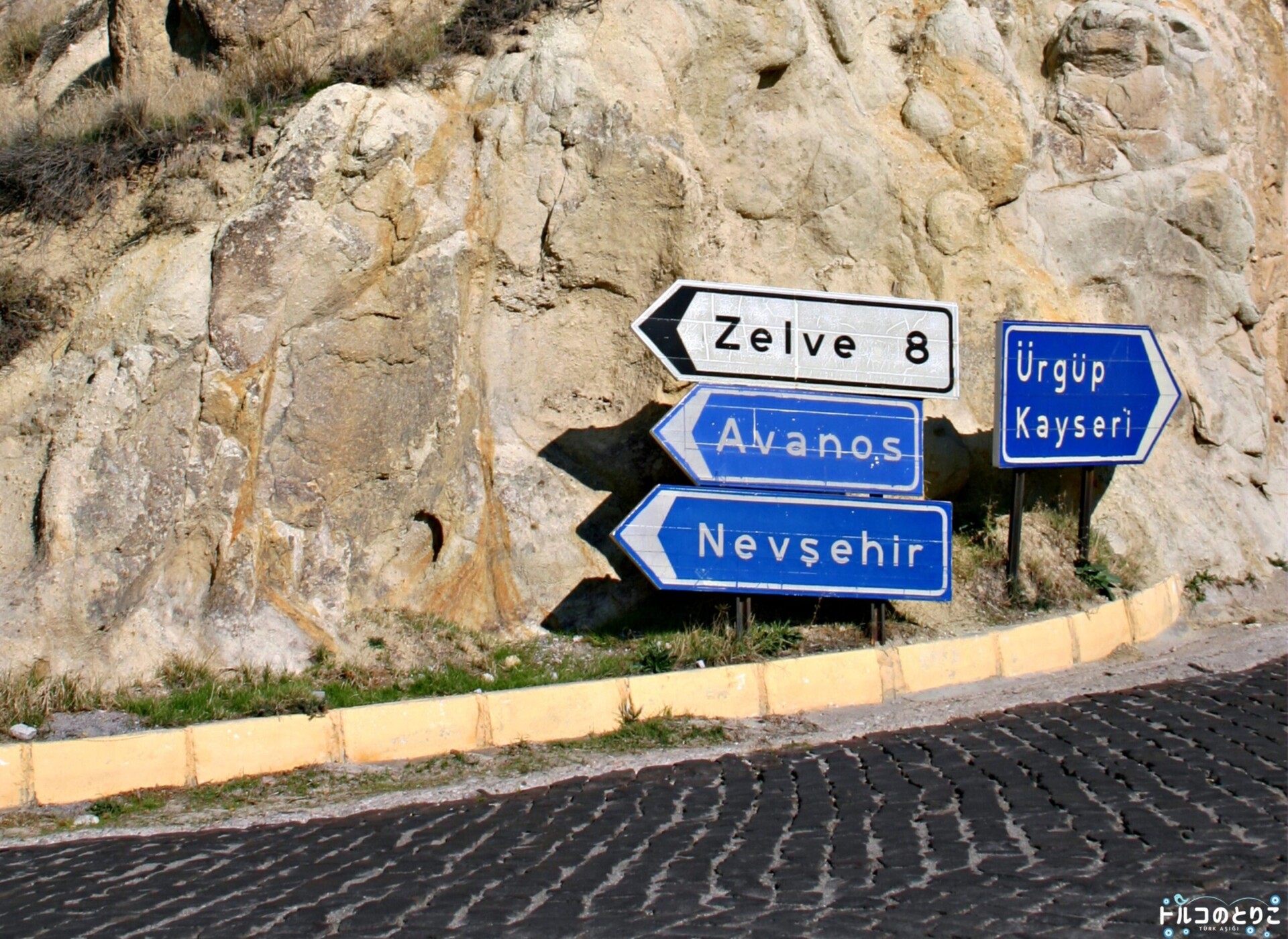 トルコ旅行に使える！旅のトルコ語集 - トルコのとりこ | トルコ専門