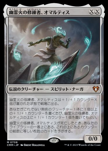 MTG】統率者マスターズ・統率者デッキ『エルドラージ解放』《虚空