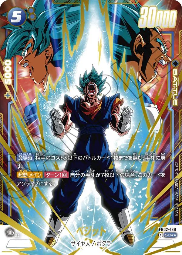 ドラゴンボール カードベジット べ*ー様 PSA10 ドラゴンボールカード