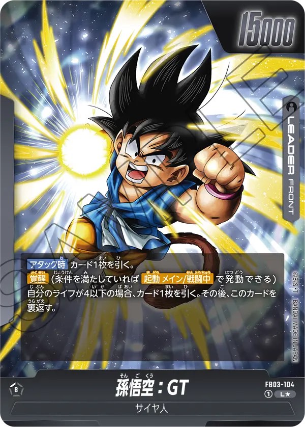 PSA10】ドラゴンボール GT 孫悟空 孫悟空 スーパーパラレル PSA10