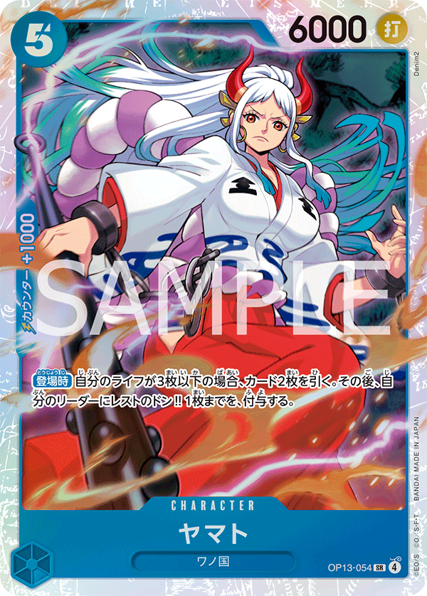 ヤマト 【SR】【青】【OP13-054】 - カードショップ トレカード
