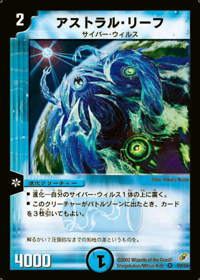 アストラル・リーフ [DMEX13 1/84] | トレカカク～デュエマ価格サイト～