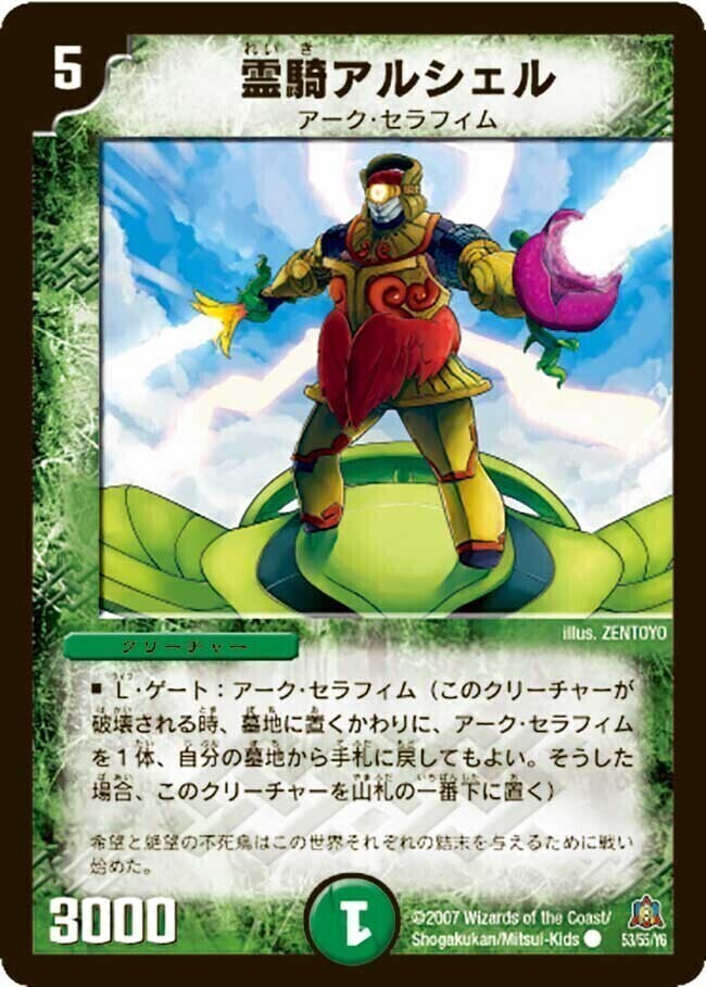 剛勇霊騎エシャロット [DM26 26/55] | トレカカク～デュエマ価格サイト～