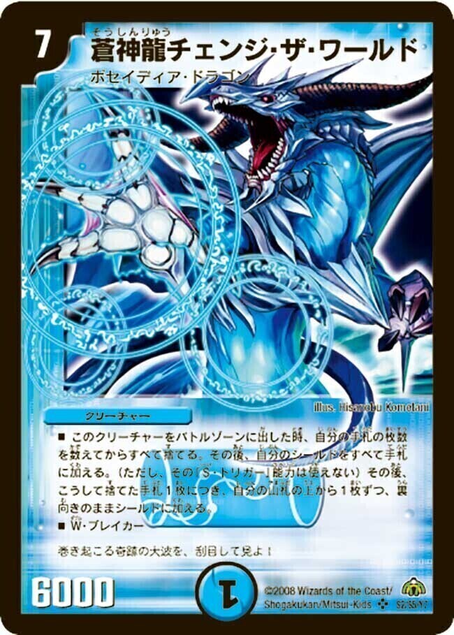 超神龍ブラムグレール [DM16 S5/S5] | トレカカク～デュエマ価格サイト～