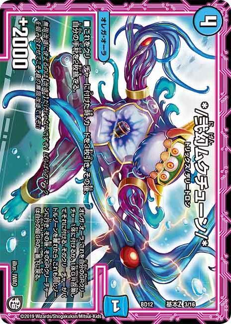 ほめほめ老/ホメホメ老句 [DMEX04 22/75] | トレカカク～デュエマ価格