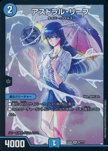 アストラル・リーフ [DM4 2/55] | トレカカク～デュエマ価格サイト～