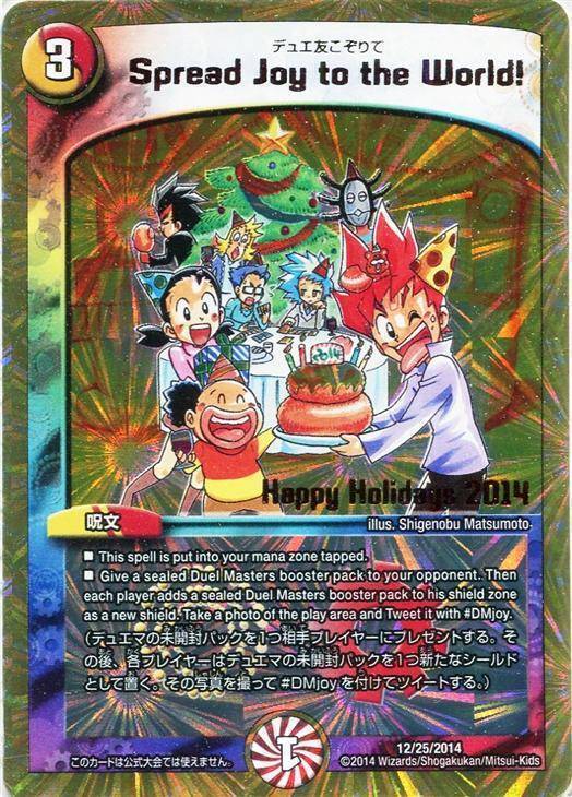 勝太が街にやってきた [12/25/2013] | トレカカク～デュエマ価格サイト～