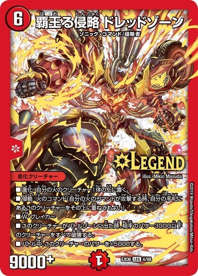 熱き侵略 レッドゾーンZ [DMD27-c 14/20] | トレカカク～デュエマ価格