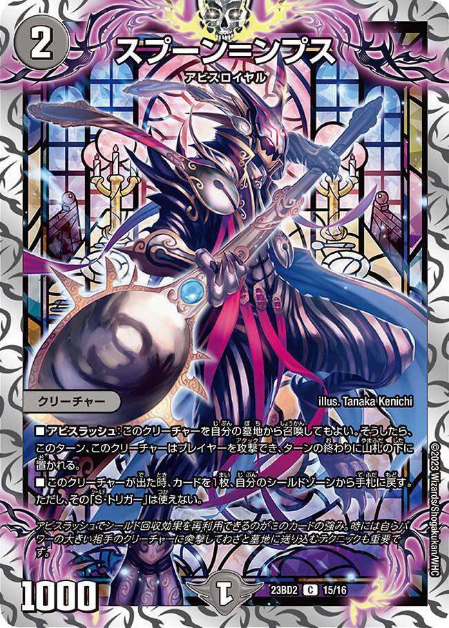 開発部セレクションデッキ 「火闇邪王門」 | トレカカク～デュエマ価格