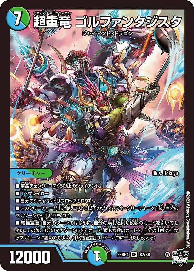 デュエルマスターズ | トレカカク