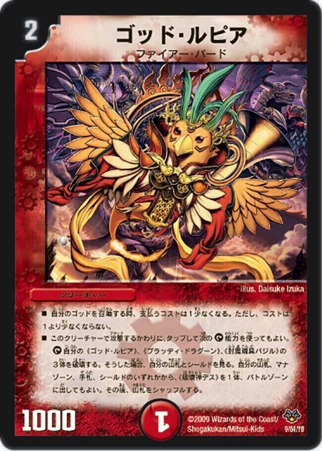 ルルーク・紫玄・ルピア [DM34 31/55] | トレカカク～デュエマ価格サイト～