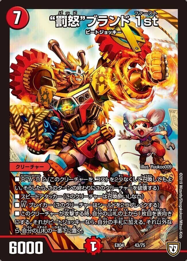 轟轟轟”ブランド [DMBD19 2/14] | トレカカク～デュエマ価格サイト～