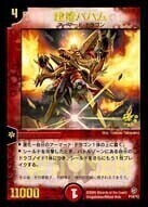 超竜バハム [P34/Y3] | トレカカク～デュエマ価格サイト～