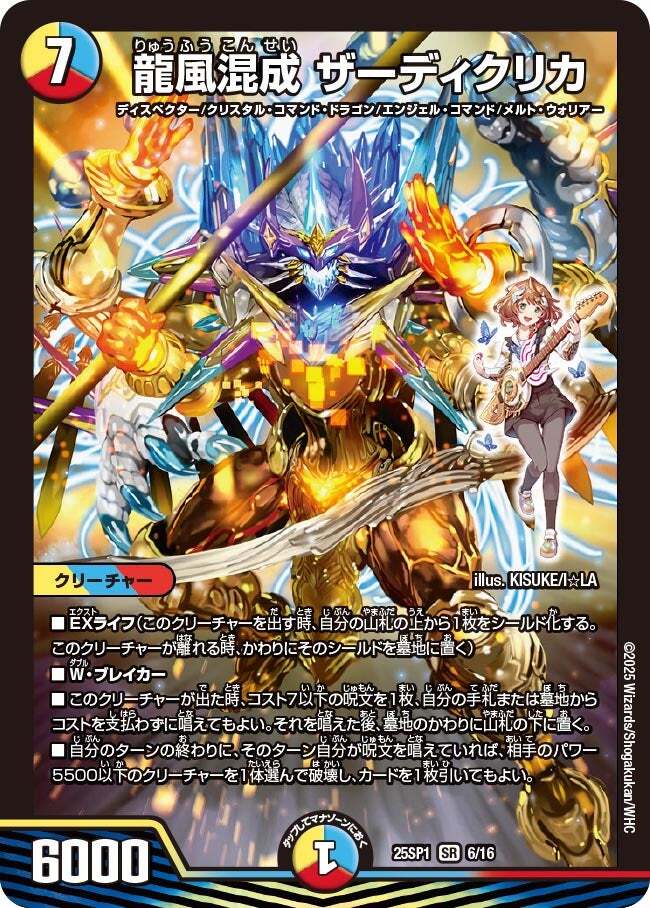 微高レート 5Cザーディクリカ 5cザーディクリカ 微レート 5C ザー