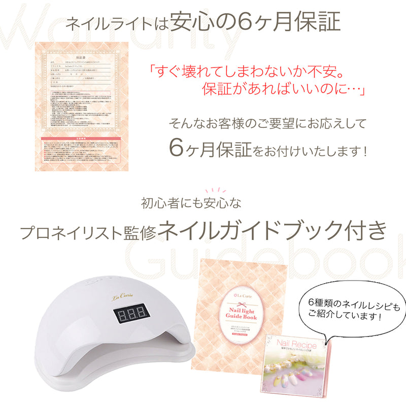 La Curie】 ジェルネイルスターターキット – Torreya-shop