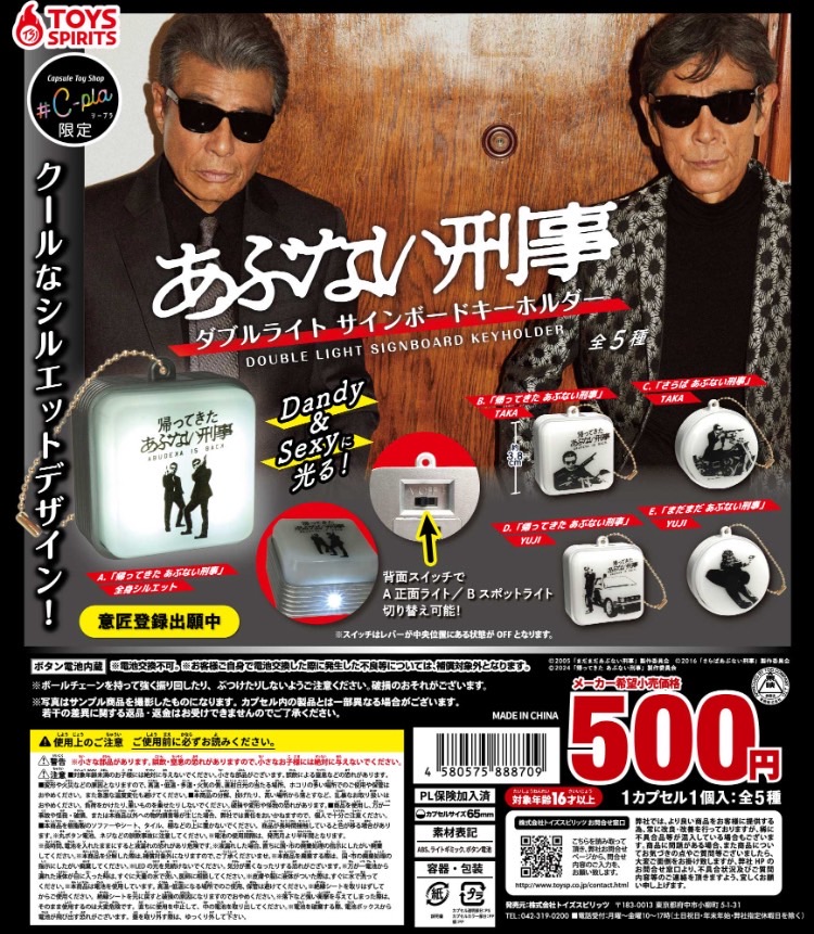 あぶない刑事』上映会、舘ひろしさん&柴田恭兵さんの舞台挨拶会場内で