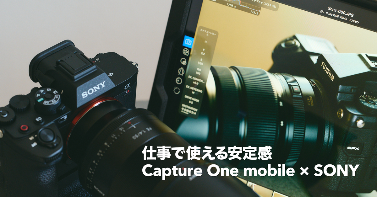 SONY α7CIIレビュー：α7RVユーザーから見た“軽量フルサイズ”カメラの