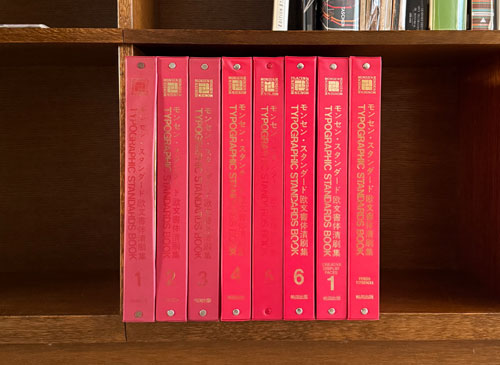 古書古本 Totodo：モンセン・スタンダード欧文書体清刷集（No.1-6+別冊