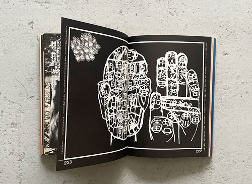 古書古本 Totodo: 粟津潔デザイン図絵（田畑書店）