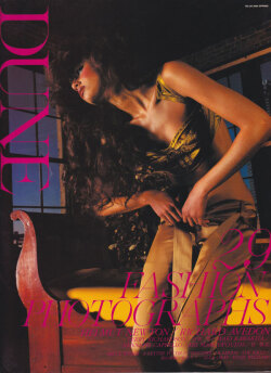 古書古本 Totodo: Quarterly DUNE 各号（林文浩 ディレクション