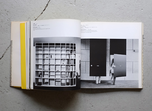 古書古本 Totodo：倉俣史朗 SHIRO KURAMATA 1967-1987（磯崎新