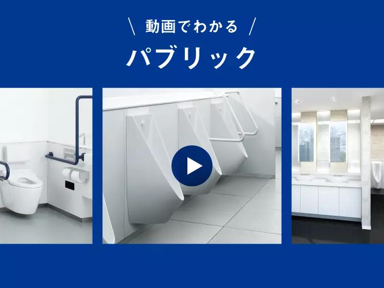 コンパクトオストメイトパック | バリアフリー配慮商品・手すり