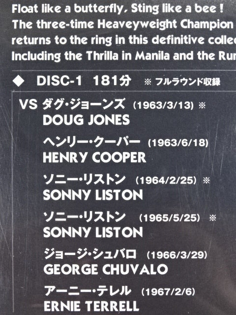モハメド・アリ ザ・グレーテスト DVD-BOX – 闘道館