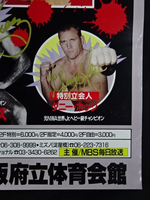 ☆全5選手直筆サイン入り!!☆ プロレスリング世界ヘビー級選手権試合