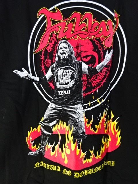 吹本賢児「BLACK HOUSE」Tシャツ – 闘道館