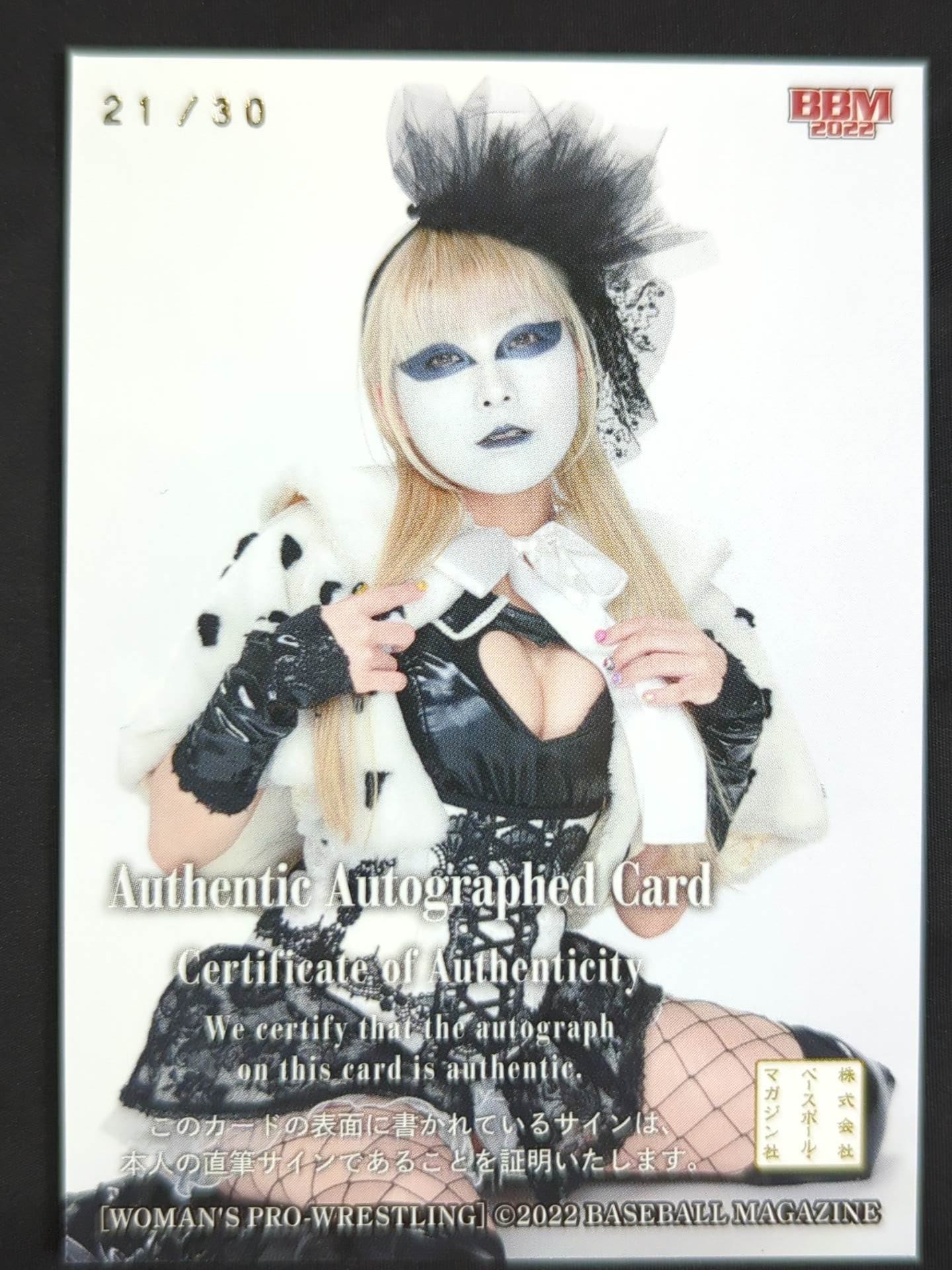 2022 BBM ラム会長 公式サインカード(スーパーシークレット版) – 闘道館